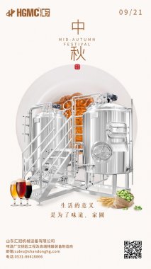 中秋到！共團圓！山東匯冠在這里祝大家