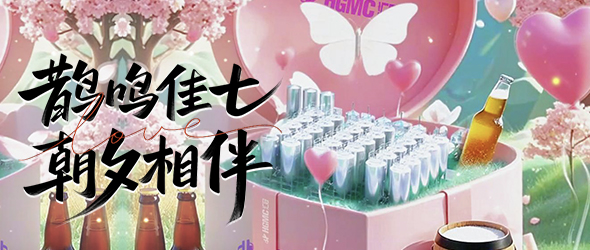 愛如精釀，唯匠心不負(fù)時(shí)光